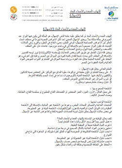 https://demo.zulekhahospitals.com/uploads/leaflets_cover/8Acute-gastroenteritis-arabic.jpg