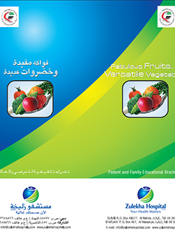 https://demo.zulekhahospitals.com/uploads/leaflets_cover/8Fabulous-Fruits.jpg