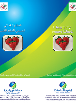https://demo.zulekhahospitals.com/uploads/leaflets_cover/8Healthy_Heart-Diet.jpg