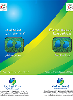 https://demo.zulekhahospitals.com/uploads/leaflets_cover/8Renal_Patient-Dietitics.jpg
