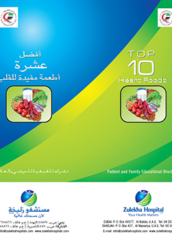 https://demo.zulekhahospitals.com/uploads/leaflets_cover/8Weight-Management.jpg
